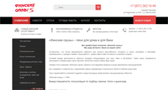 Desktop Screenshot of finsauna.ru