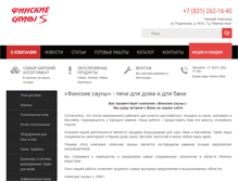 Tablet Screenshot of finsauna.ru
